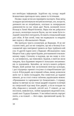 Листи Чапи до собак і людей усього світу : книга війни