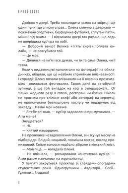 Бабай. Нічний сеанс, Сергій Крикун, Ірина Гуріна, Євген Товстоног, Євгенія Кужавська, Дмитро Деревянко, Павло Дерев'янко