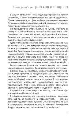 Бабай. Нічний сеанс, Сергій Крикун, Ірина Гуріна, Євген Товстоног, Євгенія Кужавська, Дмитро Деревянко, Павло Дерев'янко