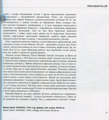 Свято непокори та будні андеграунду