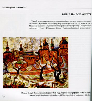 Свято непокори та будні андеграунду