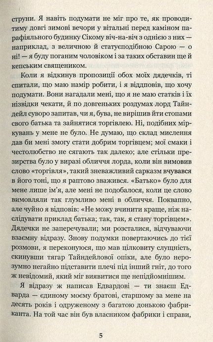 Учитель, Шарлотта Бронте