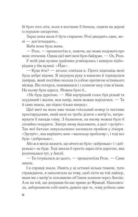 Мережа Аліси, Кейт Квінн