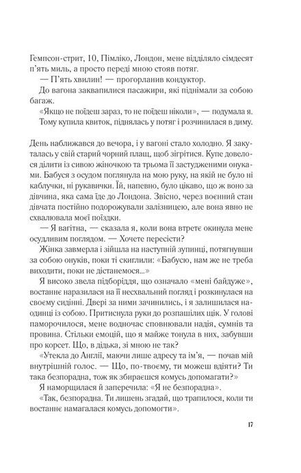Мережа Аліси, Кейт Квінн