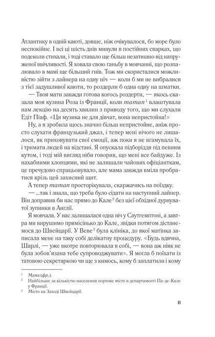 Мережа Аліси, Кейт Квінн