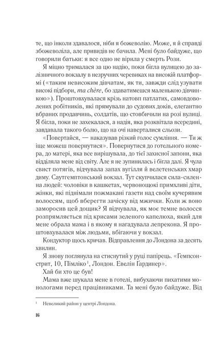 Мережа Аліси, Кейт Квінн