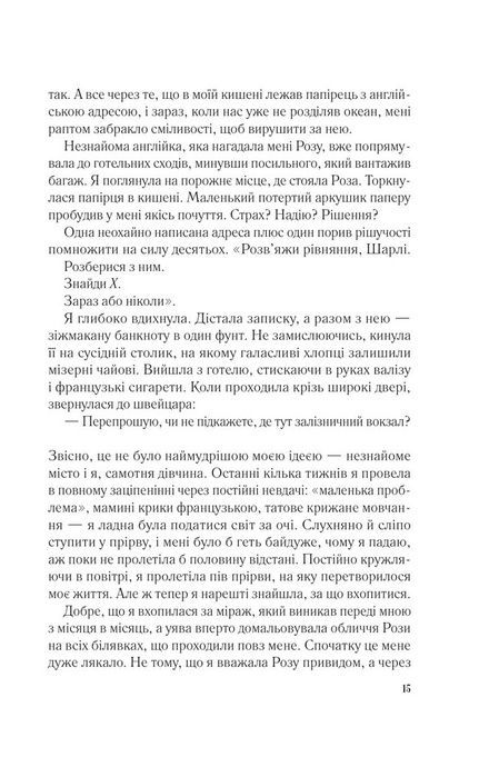 Мережа Аліси, Кейт Квінн