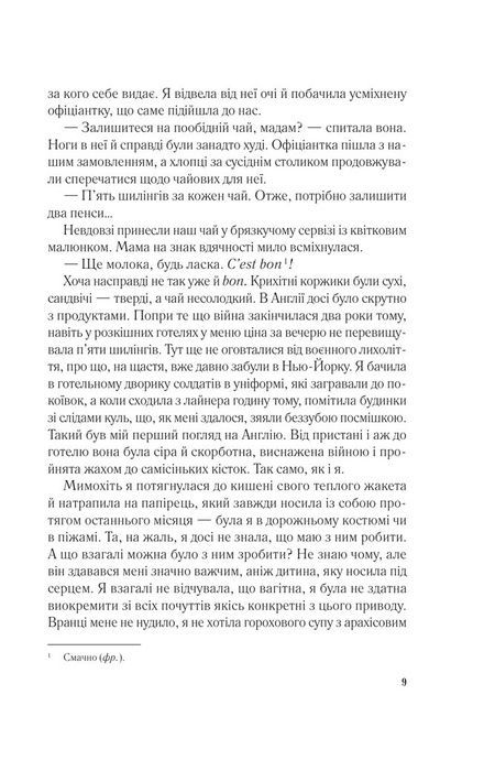 Мережа Аліси, Кейт Квінн