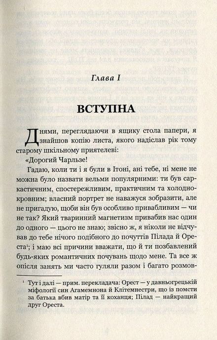 Учитель, Шарлотта Бронте