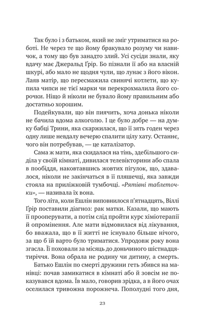 Відлуння старих книжок, Барбара Девіс