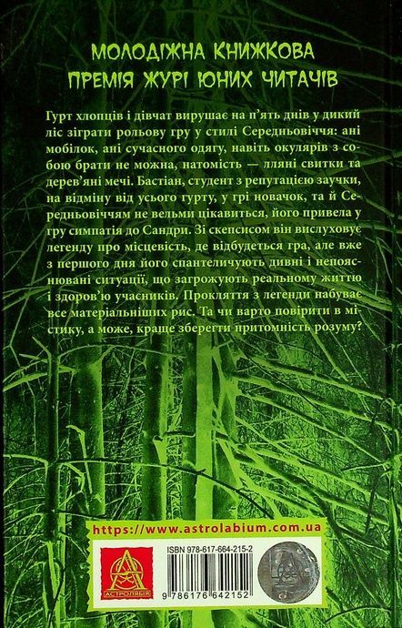 Секулум, Урсула Познанскі