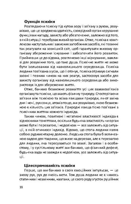 Пізнати природу людини, Альфред Адлер