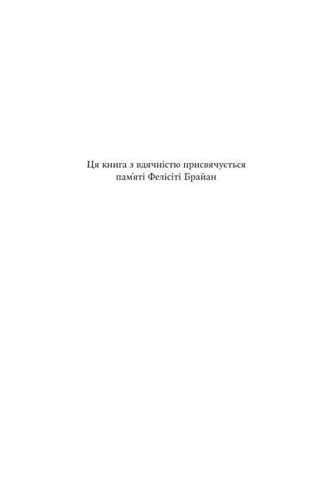 Агата Крісті. Невловима жінка, Люсі Ворслі