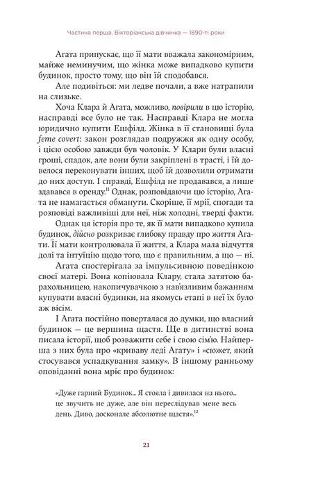 Агата Крісті. Невловима жінка, Люсі Ворслі