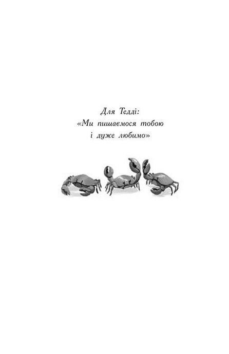 Алекс Нептун. Книга 1. Викрадач дракона, Девід Овен