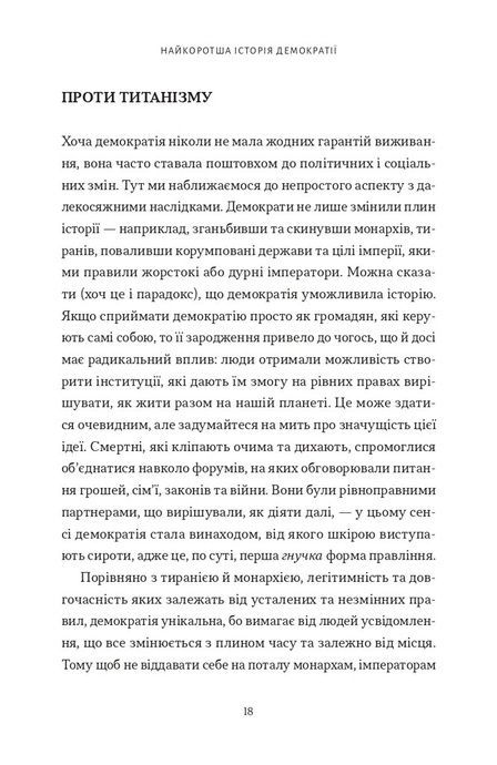 Найкоротша історія демократії, Джон Кін
