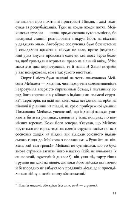 Іди, вартового постав, Гарпер Лі