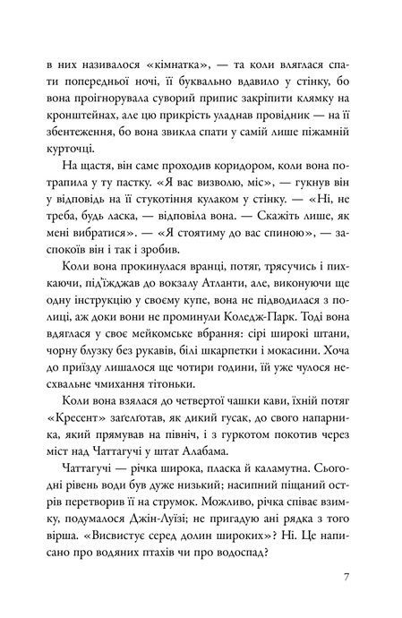 Іди, вартового постав, Гарпер Лі