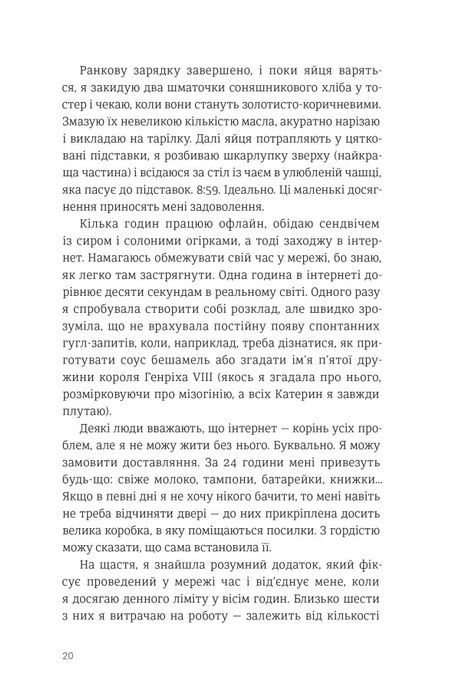 Самотність Мередіт, Клер Александер