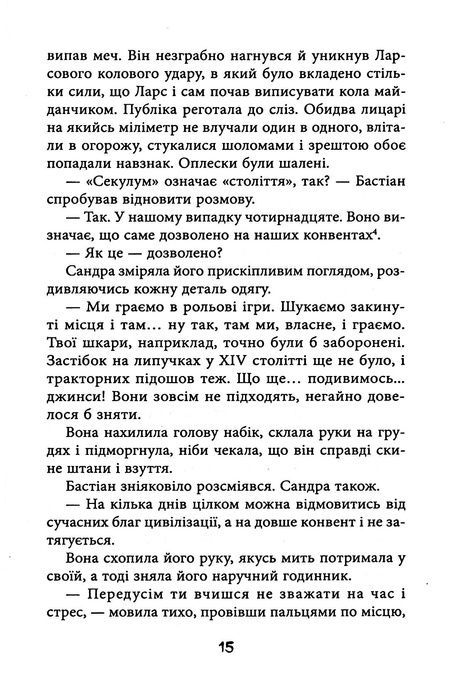 Секулум, Урсула Познанскі