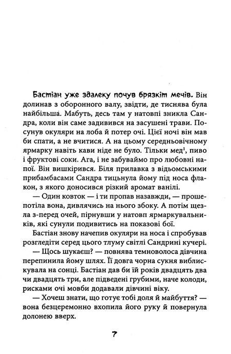 Секулум, Урсула Познанскі
