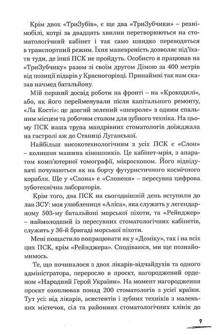 Стодола FM, Анатолій Стодола