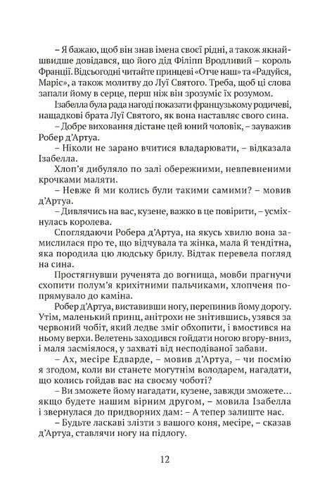 Прокляті королі. Книга 1. Залізний король, Моріс Дрюон