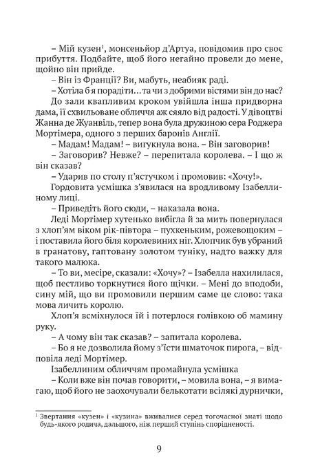Прокляті королі. Книга 1. Залізний король, Моріс Дрюон