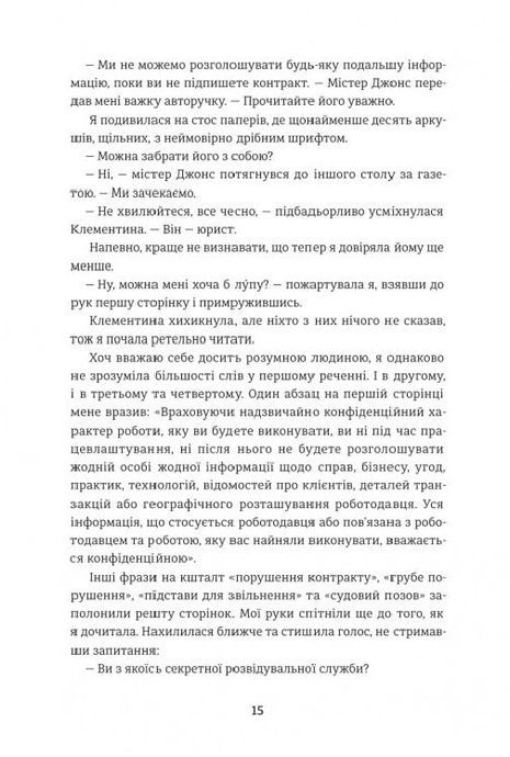 Віхола зимових бажань, Цері Гоулбрук