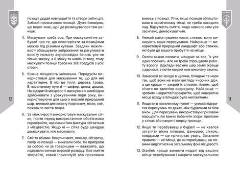 База піхотинця. Володимир &laquo;Велес&raquo; Рогач