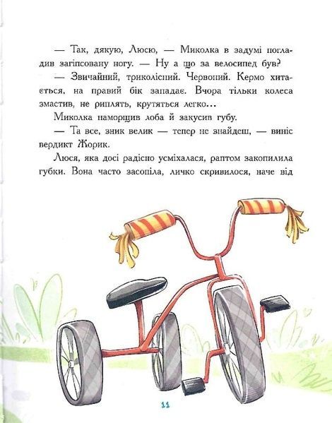 Розслідування не сходячи з місця: детектив з вивихом, Станіслав Соловінський