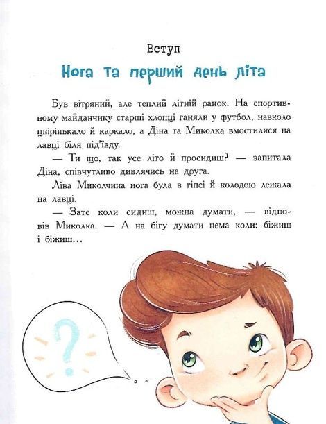 Розслідування не сходячи з місця: детектив з вивихом, Станіслав Соловінський