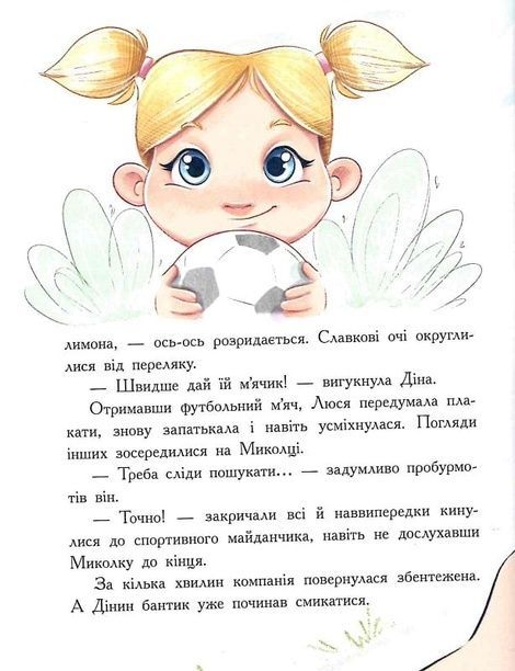 Розслідування не сходячи з місця: детектив з вивихом, Станіслав Соловінський