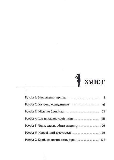 Проводжальниця Фрірен. Том 1, Канехіто Ямада