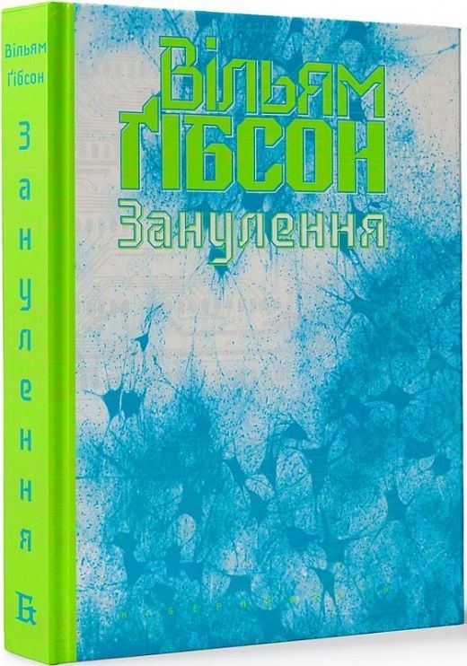 Обкладинка Занулення
