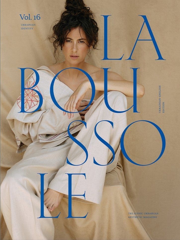 Журнал LA BOUSSOLE Vol.16 Ідентичність