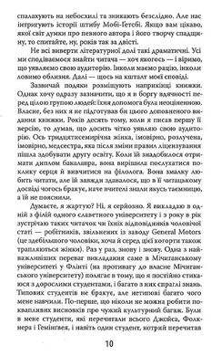 Читай як професор. Жвавий і захопливий посібник з читання між рядків., Томас Фостер