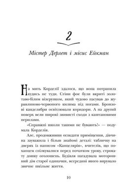 Школа Тіні. Архімагія. Книга 1