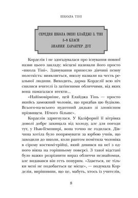 Школа Тіні. Архімагія. Книга 1