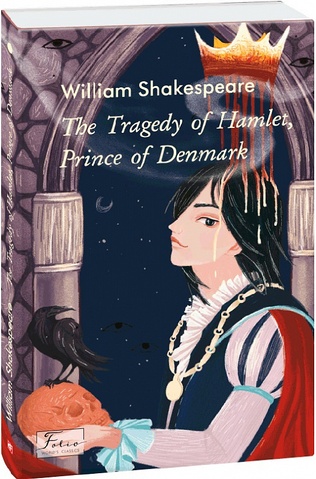 The Tragedy of Hamlet, Prince of Denmark (Гамлет, принц данський)