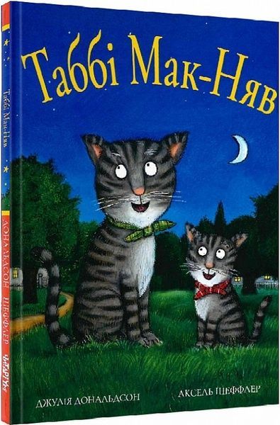 Таббі Мак-Няв, Джулія Дональдсон