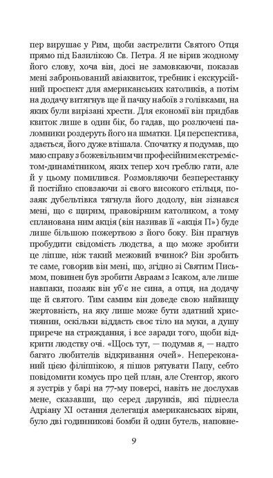 Футурологічний конгрес, Станіслав Лем
