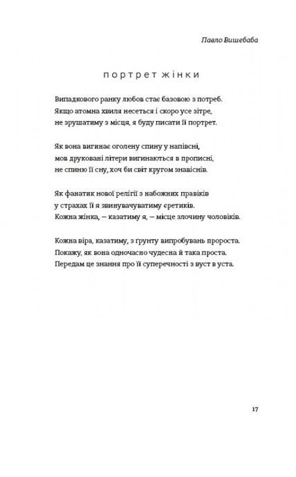 КнигаLove 3.0. Любов, що перемагає,