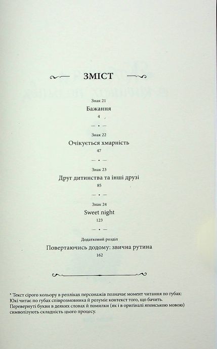 Кохання на кінчиках пальців. Том 6, Суу Морішіта
