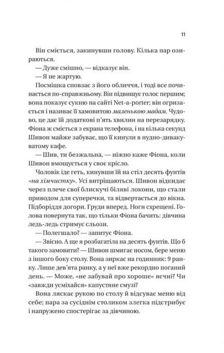 Неявка. Бет О&rsquo;Лірі, Бет О'Лірі