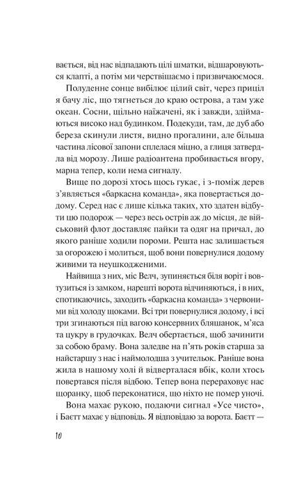 Дикі дівчата. Рорі Павер, Рорі Павер