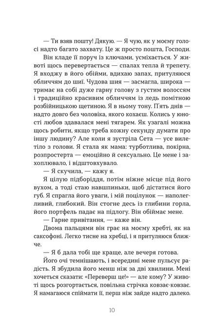 Дружини, Таррін Фішер