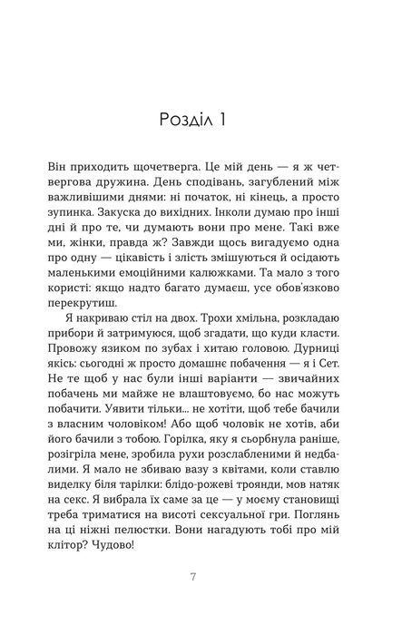 Дружини, Таррін Фішер