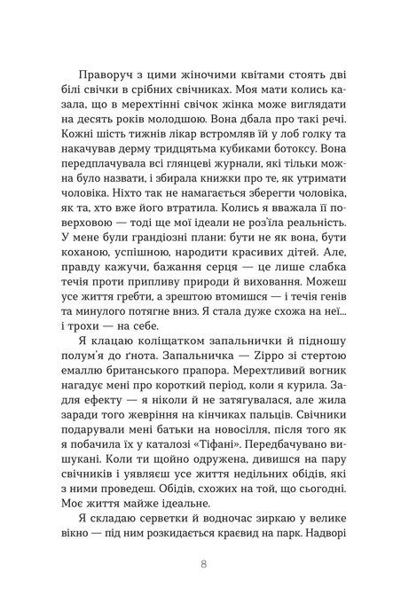 Дружини, Таррін Фішер