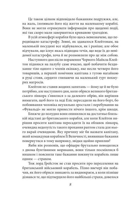 Тарзан. Книга 1.Тарзан із племені мавп, Едгар Райс Берроуз